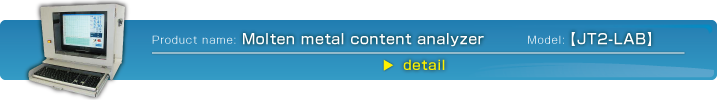 Molten metal content analyzer（JT2-LAB）