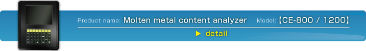 Molten metal content analyzer（CE-800/1200）